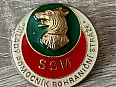 pohraniční stráž odznak SSM mladý pomocník ČSSR