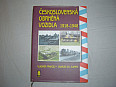 Československá obrněná vozidla 1918-1948