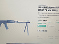 Koupím RPK od LCT ideálně ebb verze
