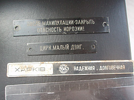 Ruské štítky psané azbukou - staré 3 kousky