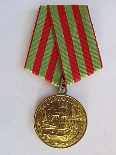 SSSR Rusko Medaile Za obranu Moskvy 