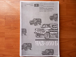 Katalog UAZ-469