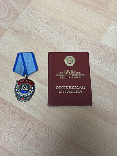 Sovětský řád „Trudovoje Krasnoje Znamja“ + originální knížka (1971)