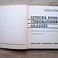 Letecká kniha československé mládeže 1937